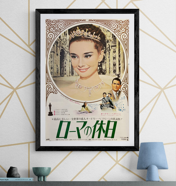 "Roman Holiday", Original Re-release Japanese Movie Poster 1970, B2 Size (51 x 73cm) O11 E