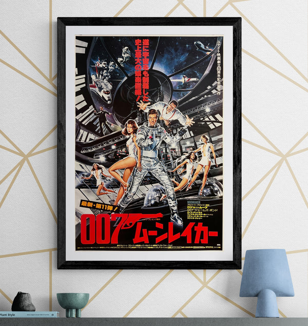 "Moonraker", Japanese James Bond Movie Poster, Original Release 1979, B2 Size (51 x 73cm) C218 A