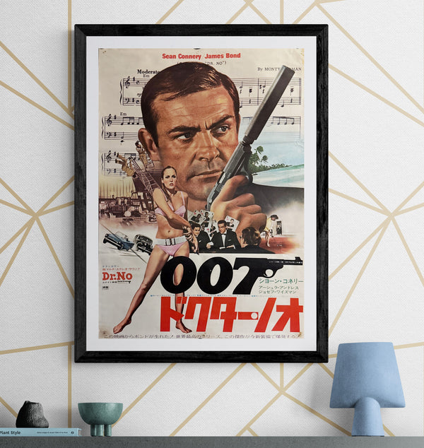 "Dr. No" Japanese James Bond Movie Poster, Original Re-Release 1972, B2 Size (51 x 73cm) O621