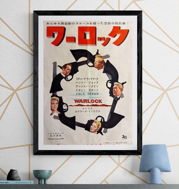 “Warlock” (ワーロック), Original First Release Japanese B2 Poster 1959, B2 Size (51 × 73 cm) O625