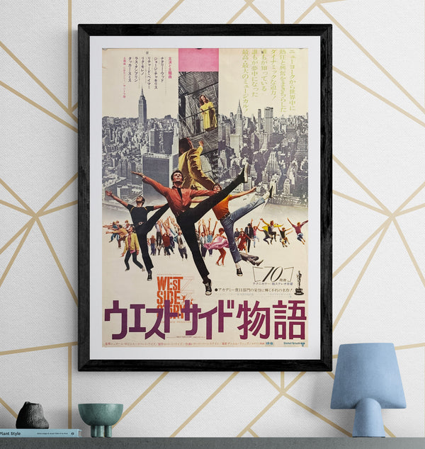 "West Side Story", Original Re-Release Japanese Movie Poster 1969, B2 Size (51 x 73cm) O193 A