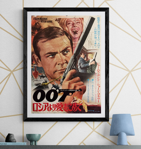 “From Russia with Love” (ロシアより愛をこめて), 1972 Japanese Re-Release Movie Poster, Theatre-Used, B2 Size (c. 51 × 73 cm) O646