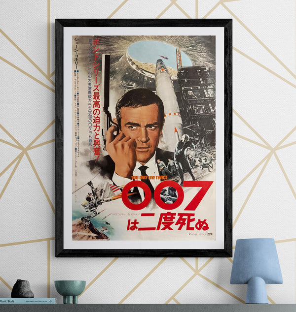 “You Only Live Twice” (007は二度死ぬ), 1976 Japanese Re-Release Movie Poster, B2 Size (51 x 73cm) H87 A