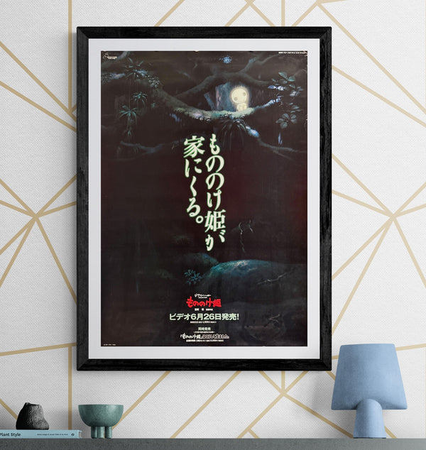 “Princess Mononoke – Video Release” (もののけ姫 ビデオ発売告知), Original Japanese Home Video Promotional Poster 1998, B2 Size (51 × 73 cm) O536 A