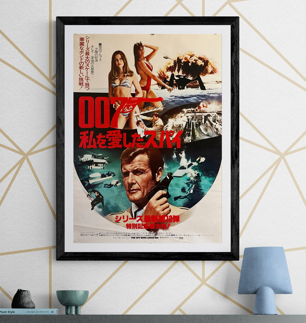 “The Spy Who Loved Me” (私を愛したスパイ), Original Japanese Movie Poster 1977, B2 Size (c. 51 × 73 cm) J24 A