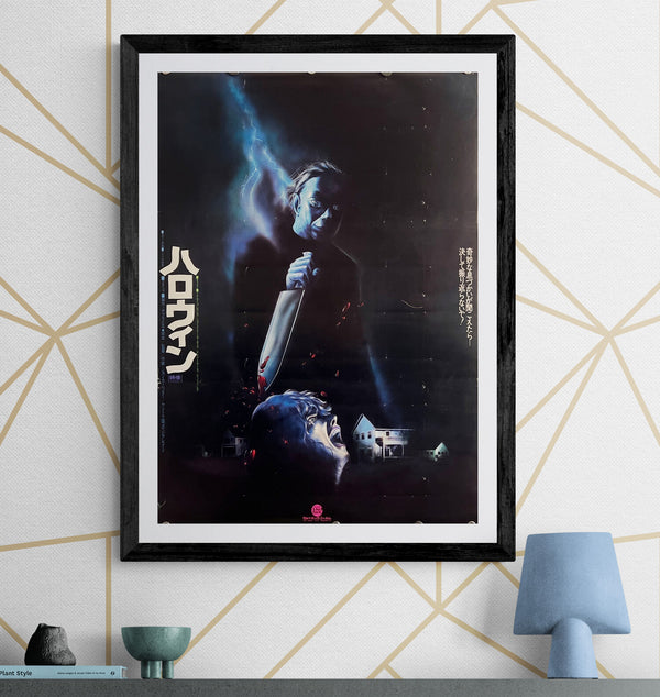 “Halloween” (ハロウィン), Original Japanese First Release Movie Poster 1978, B2 Size (51 × 73 cm) ZA733