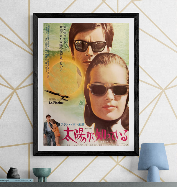 “La Piscine” (太陽が知っている), Original Japanese First Release Movie Poster 1969, Rare, B2 Size (c. 51 × 73 cm) O658