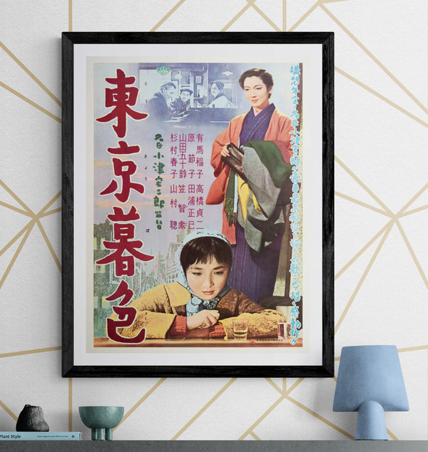 "Tokyo Twilight" (Tokyo Boshoku - 東京暮色), Original Release Movie Poster 1957, Ultra Rare, LINEN-BACKED, B2 Size (51 x 73cm) J142B2 (G)