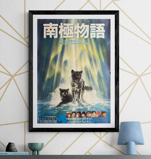"Antarctica (南極物語)", Original Japanese Movie Poster 1983, First Release, B2 Size (51 × 73 cm) O661