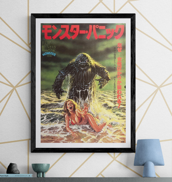 “Humanoids from the Deep” (モンスター・パニック), Original Japanese First Release Movie Poster 1980, B2 Size (51 × 73 cm) L215 A