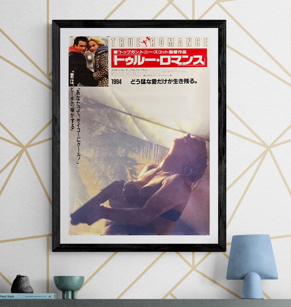 “True Romance” (トゥルー・ロマンス), Original Japanese First Release Movie Poster 1994, Very Rare, B2 Size (51 × 73 cm) O668