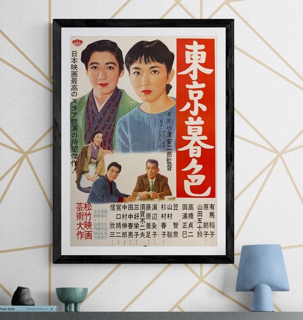 “Tokyo Twilight” (東京暮色), Ultra-Rare Original Japanese First-Release B2 Poster, 1957 (first release), Rare Variant, Professionally Conserved (Washi Restoration) — B2 Size (approx. 51 × 73 cm) (G)