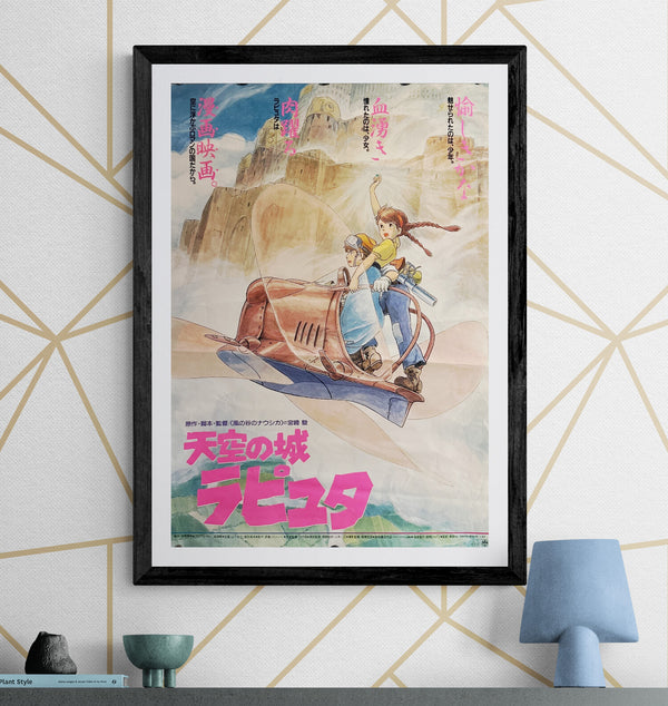 “Castle in the Sky” (天空の城ラピュタ), Original Japanese First Release Theatrical Poster 1986, B2 Size (51 × 73 cm) O670