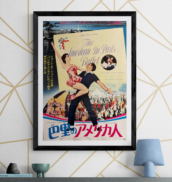 “An American in Paris” (巴里のアメリカ人), Original Japanese Re-release Movie Poster 1977, B2 Size (51 × 73 cm) ZA8