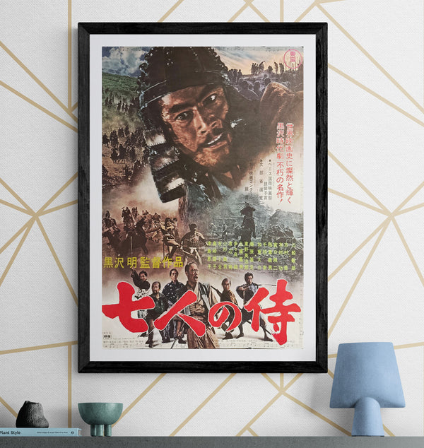 "Seven Samurai" (七人の侍), Original Japanese Re-Release Movie Poster 1967, B2 Size (51 × 73 cm) ZA456 (G)