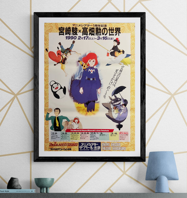 “The World of Hayao Miyazaki & Isao Takahata” (宮崎駿×高畑勲の世界), Anime Theater Ikebukuro 1st Anniversary Japanese Event Poster 1990, B2 Size (51 × 73 cm) ZA800