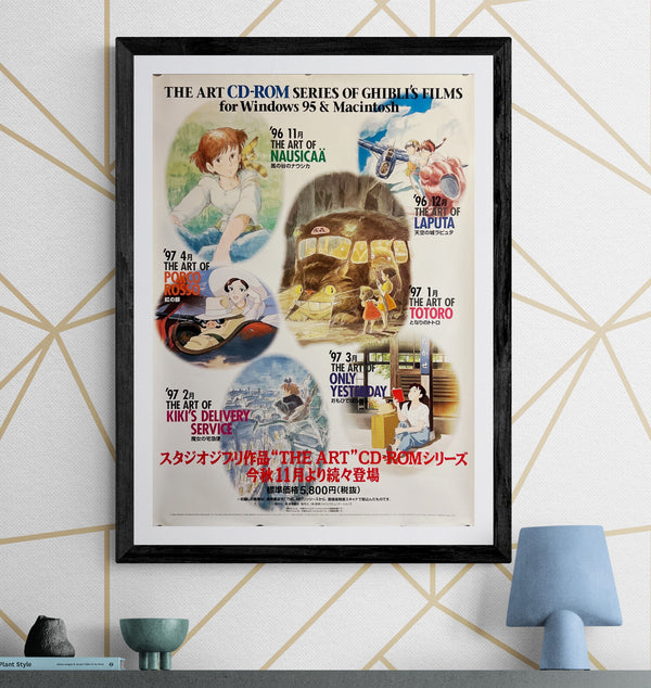 “The Art Series of Ghibli’s Films” (スタジオジブリ作品 “THE ART” CD-ROMシリーズ), Original Japanese Promotional Poster 1997, B2 Size (51 × 73 cm) ZA722
