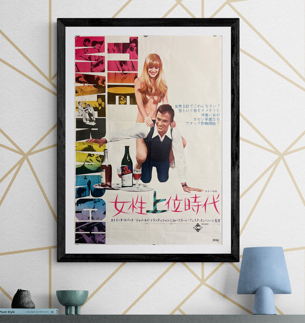 “The Libertine” (女性上位時代), Original Release Japanese Movie Poster 1969, B2 Size (51 × 73 cm) ZA729