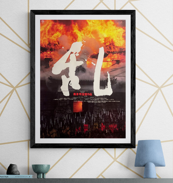 “Ran” (乱), Original Release Japanese Movie Poster 1985, B2 Size (51 × 73 cm) ZA721