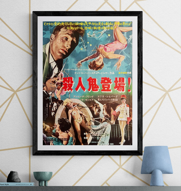 “Circus of Horrors” (殺人鬼登場), Original Japanese B2 Movie Poster 1961, B2 Size (c. 51 × 73 cm) ZA728