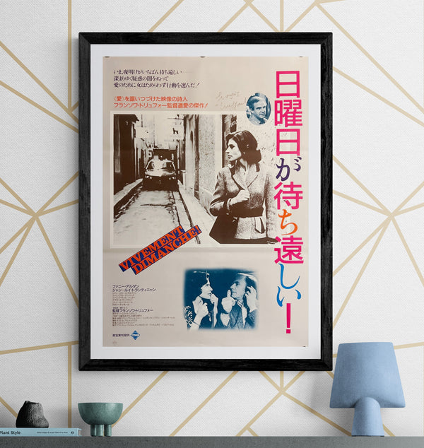 “Confidentially Yours” (日曜日が待ち遠しい！), Original Japanese Release Movie Poster 1983, B2 Size (51 × 73 cm) ZA735