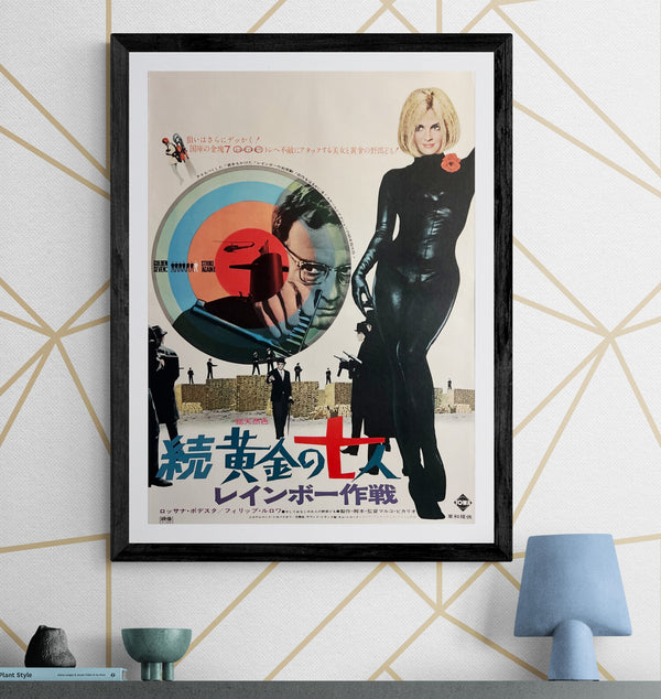 “Golden Seven: Strike Again!” (続 黄金の七人／レインボー作戦), Original Release Japanese Movie Poster 1966, B2 Size (51 × 73 cm) ZA737