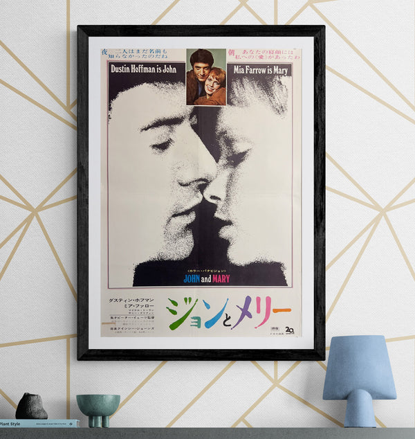 “John and Mary” (ジョンとメリー), Original Release Japanese Movie Poster 1969, B2 Size (51 × 73 cm) ZA740