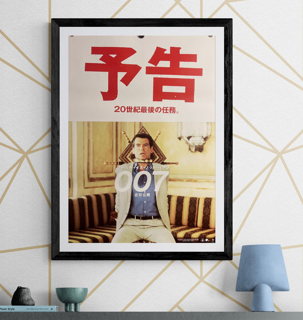 "007: The World Is Not Enough" (ワールド・イズ・ノット・イナフ), Original Japanese Teaser Movie Poster 1999, B2 Size (51 × 73 cm) ZA753