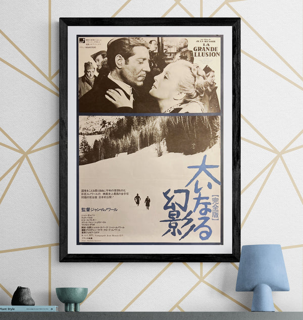“Grand Illusion” (大いなる幻影［完全版］), Original Japanese Re-release Movie Poster 1986, B2 Size (51 × 73 cm) ZA769