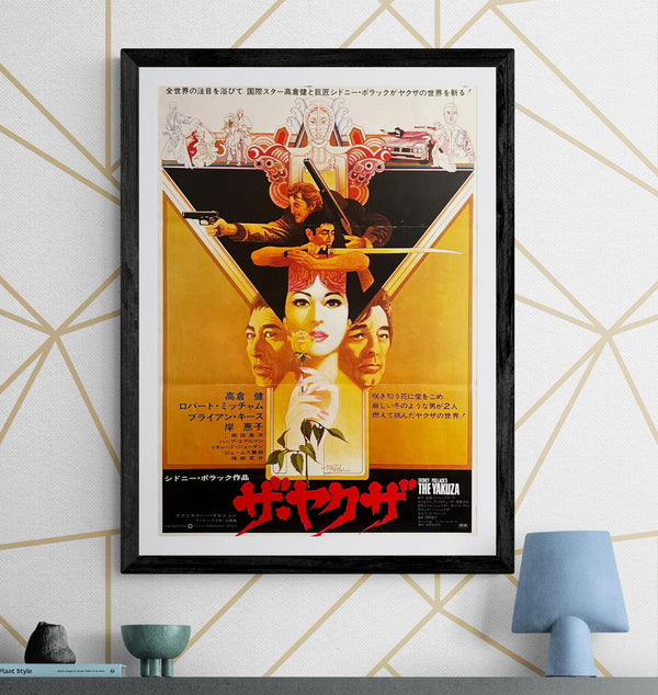 “The Yakuza” (ザ・ヤクザ), Original Release Japanese Movie Poster 1974, B2 Size (51 × 73 cm) ZA771