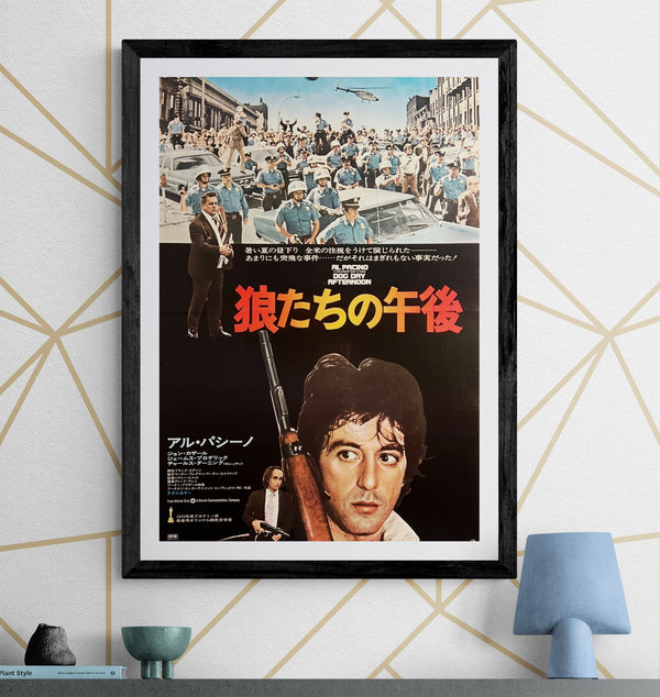 “Dog Day Afternoon” (狼たちの午後), Original Release Japanese Movie Poster 1975, B2 Size (51 × 73 cm) ZA775