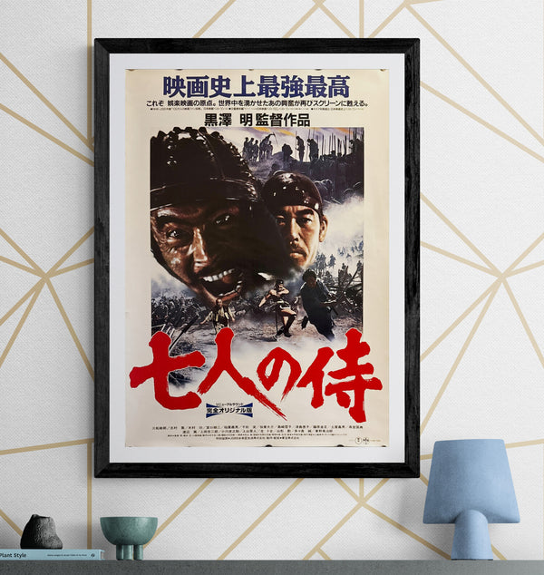 “Seven Samurai” (七人の侍), Original Japanese Re-release Movie Poster 1991 (Renewal Sound / Complete Original Version), B2 Size (51 × 73 cm) K315