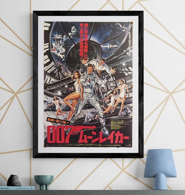 “Moonraker” (007／ムーンレイカー), Original Release Japanese Movie Poster 1979, B2 Size (51 × 73 cm) A6 C