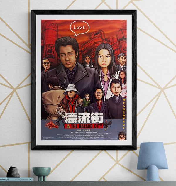 “The Hazard City” (漂流街), Original Release Japanese Movie Poster 2000, B2 Size (51 × 73 cm) O679