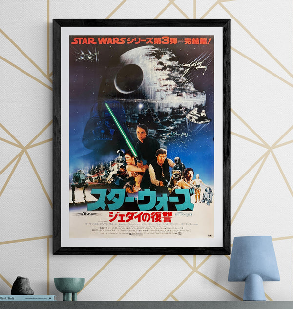 “Star Wars: Return of the Jedi” (スター・ウォーズ／ジェダイの復讐), Original Release Japanese Movie Poster 1983, B2 Size (51 × 73 cm) G102 B