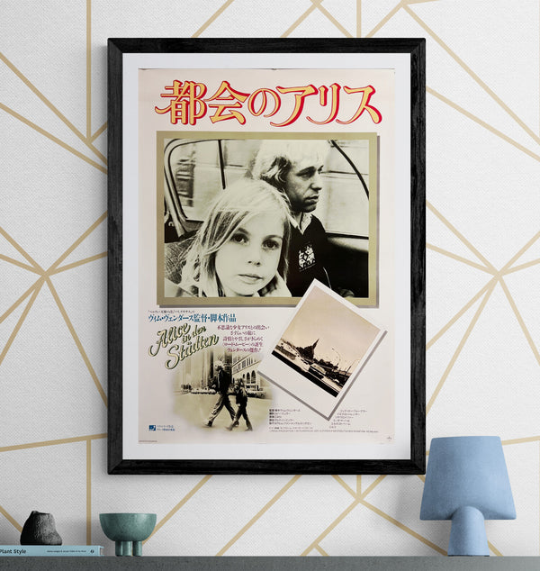 “Alice in the Cities” (都会のアリス), Original Release Japanese Movie Poster 1974, B2 Size (51 × 73 cm) ZA814