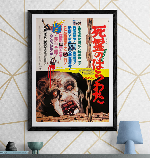 "The Evil Dead" (死霊のはらわた), Original Japanese First-Release Movie Poster 1981, Rare Style B, B2 Size (51 × 73 cm) ZA819
