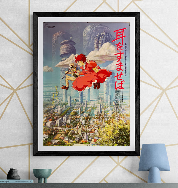 "Whisper of the Heart", Original Japanese First-Release Movie Poster 1995, B2 Size (51 × 73 cm) ZA822