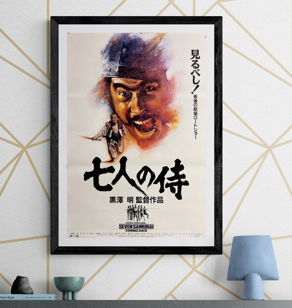 “Seven Samurai” (七人の侍), Original Japanese Re-release Movie Poster 1991, B2 Size (51 × 73 cm) ZA838