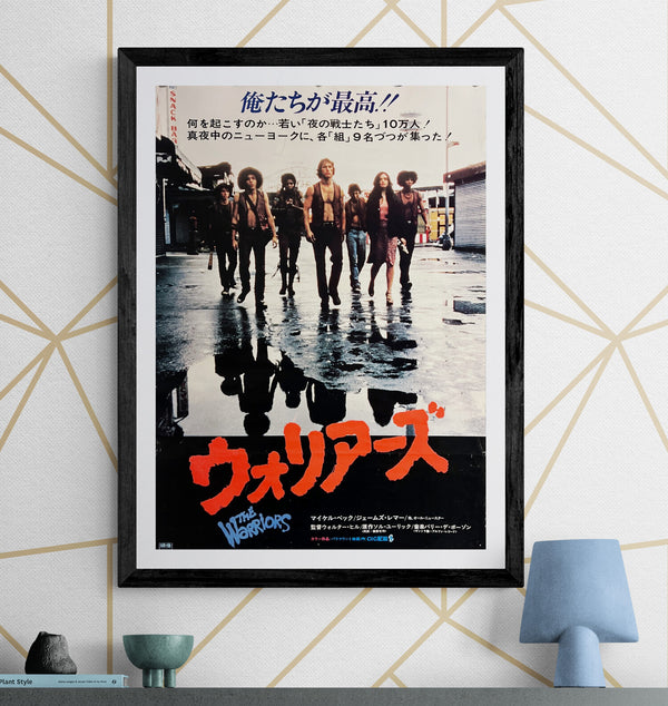 “The Warriors” (ウォリアーズ), Original Release Japanese Movie Poster 1979, B2 Size (51 × 73 cm) ZA831