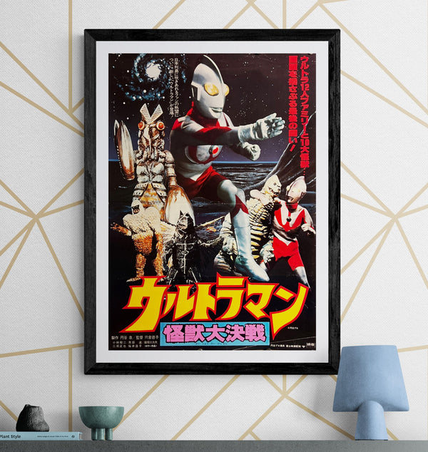 “Ultraman: Monster Big Battle” (ウルトラマン／怪獣大決戦), Original Japanese Theatrical Movie Poster 1979, B2 Size (51 × 73 cm) ZA832