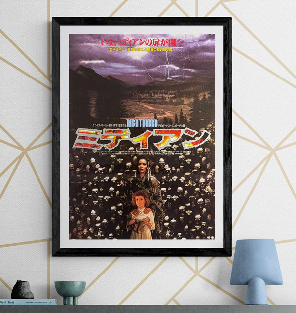 “Nightbreed” (ミディアン), Original Release Japanese Movie Poster 1990, B2 Size (51 × 73 cm) O685