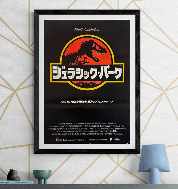 “Jurassic Park” (ジュラシック・パーク), Original Release Japanese Movie Poster 1993, B2 Size (51 × 73 cm) O686