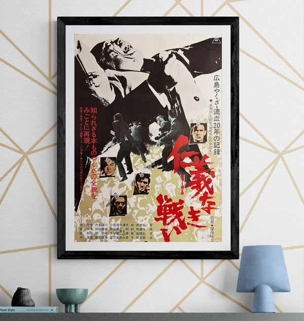 “Battles Without Honor and Humanity” (仁義なき戦い), Original Japanese Movie Poster 1973, B2 Size (51 × 73 cm) O689