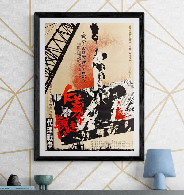 “Battles Without Honor and Humanity: Proxy War” (仁義なき戦い 代理戦争), Original Release Japanese Movie Poster 1973, B2 Size (51 × 73 cm) O691