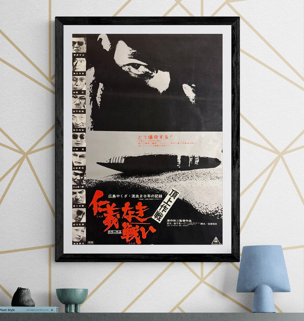 “Battles Without Honor and Humanity: Final Episode” (仁義なき戦い 頂上作戦), Original Release Japanese Movie Poster 1974, B2 Size (51 × 73 cm) O692
