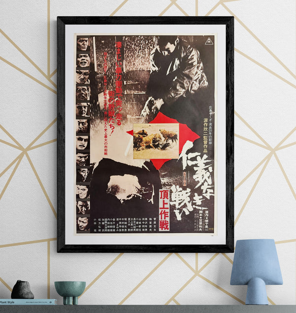 “Battles Without Honor and Humanity: Final Episode” (仁義なき戦い 頂上作戦), Original Japanese Movie Poster 1974, B2 Size (51 × 73 cm) O693
