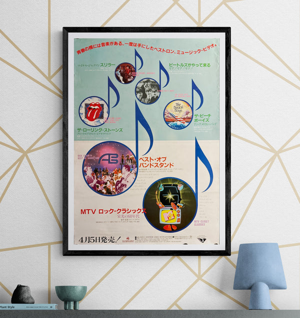 “MTV / Vestron Music Video” (ベストロン・ミュージック・ビデオ), Original Japanese Promo Poster 1987, April 5 Release Campaign, B2 Size (51 × 73 cm) O702
