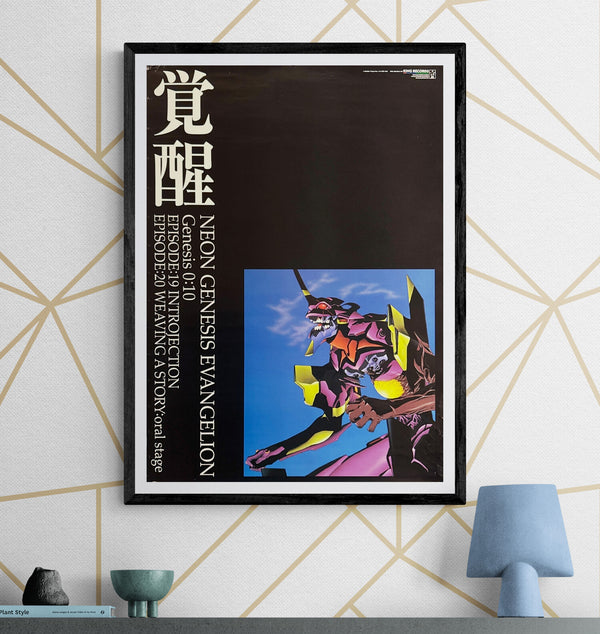 "Neon Genesis Evangelion – Genesis 0:10 (Kakusei 覚醒)" (新世紀エヴァンゲリオン 覚醒), Original Japanese Store Promotional Poster 1997, B2 Size (51 × 73 cm) A192B