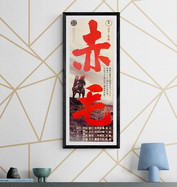 “Red Lion” (赤毛), Original Japanese “Speed” Movie Poster 1969, First Release, Speed Size (26 × 73 cm) O705